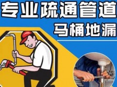 七坊镇下水道疏通攻略:生活小贴士